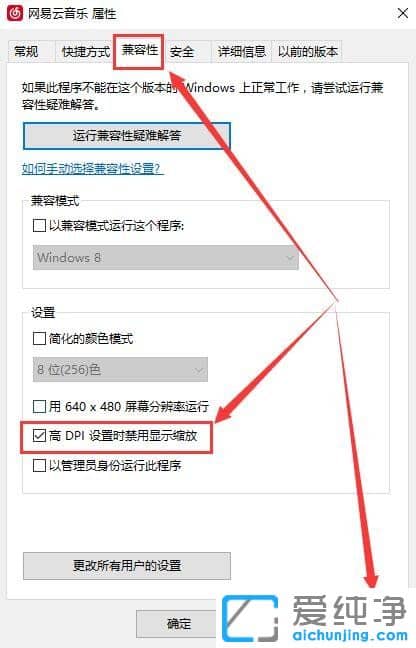win10字體模糊完美解決的三種方法