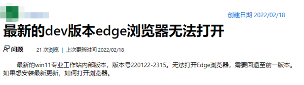 Win11°汾F(xin)}Edgeg[o(dng)