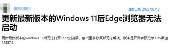 Win11°汾F(xin)}Edgeg[o