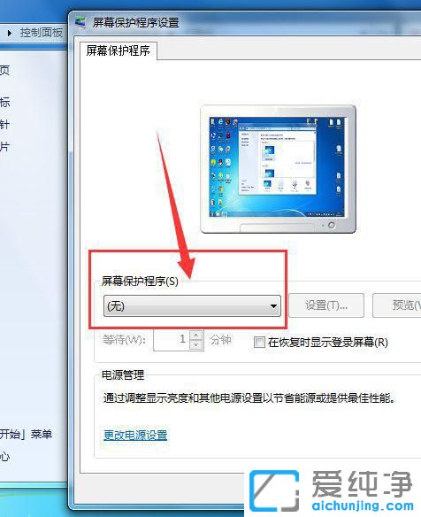 Win7ϵy(tng)O(sh)Ļo(h)?yn)ʎ? /></p>
<p>4ˆx(xing)жNĻo(h)ʽxеĲʎO(sh)</p>
<p style=