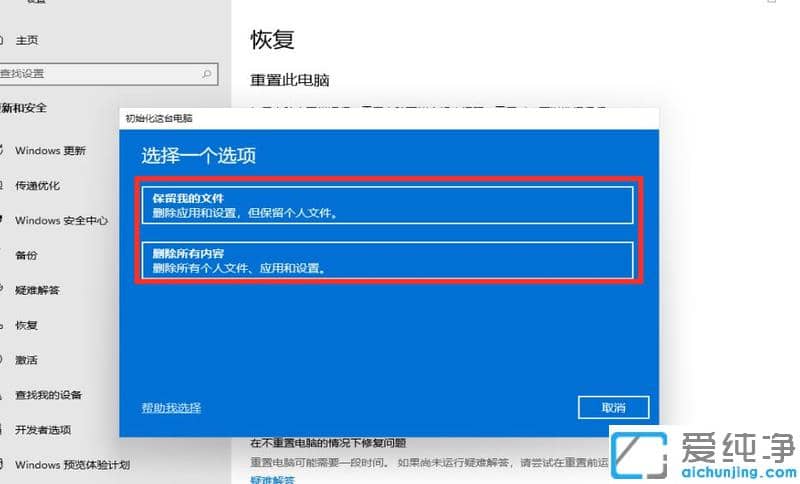 windows11系統(tǒng)怎么恢復(fù)出廠(chǎng)設(shè)置詳細(xì)步驟
