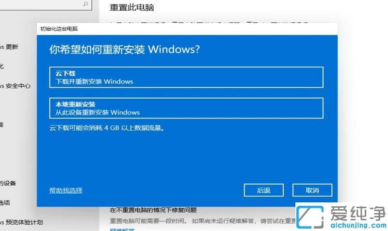 windows11系統(tǒng)怎么恢復(fù)出廠(chǎng)設(shè)置詳細(xì)步驟