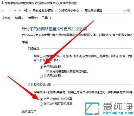 win10網(wǎng)上鄰居看不到別的共享電腦怎么辦？