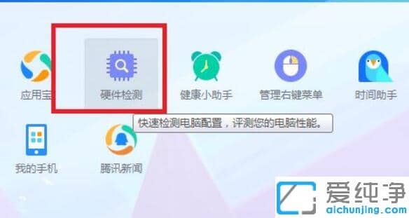 Win11系統(tǒng)怎樣查硬盤使用時間