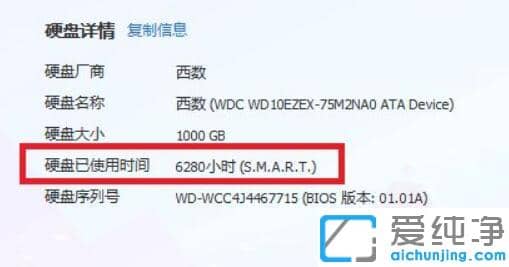 Win11系統(tǒng)怎樣查硬盤使用時間