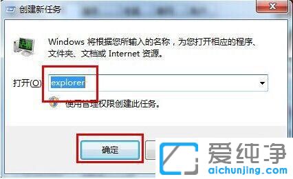 win7開(kāi)機(jī)黑屏只有鼠標(biāo)怎么修復(fù)