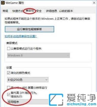 Win10ϵy(tng)WeGame@ʾȫôk