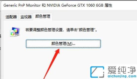 Win11系統(tǒng)調(diào)整桌面顏色設(shè)置在哪