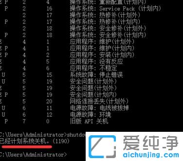 win10取消自動(dòng)關(guān)機(jī)的命令