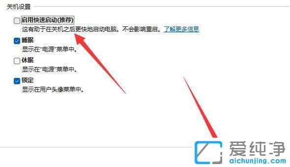 win11系統(tǒng)正常關(guān)機(jī)按鍵盤任意鍵自動(dòng)開機(jī)