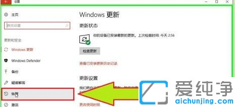 win10重裝系統(tǒng)怎么保留個人文件和應(yīng)用