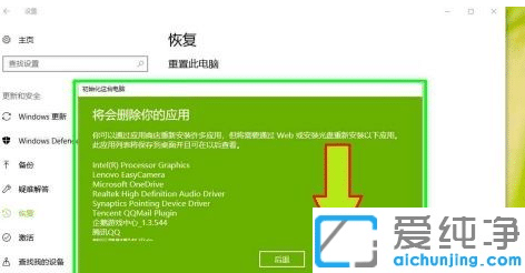 win10重裝系統(tǒng)怎么保留個人文件和應(yīng)用
