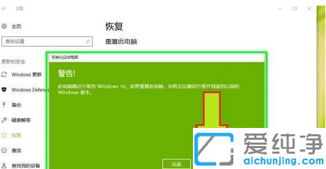 win10重裝系統(tǒng)怎么保留個人文件和應(yīng)用