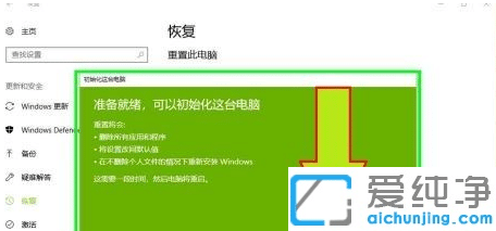win10重裝系統(tǒng)怎么保留個人文件和應(yīng)用