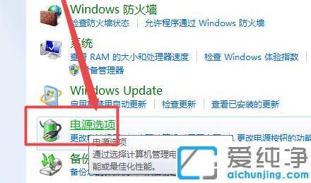 win7系統(tǒng)顯示器亮度怎么調(diào)