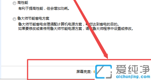 win7系統(tǒng)顯示器亮度怎么調(diào)