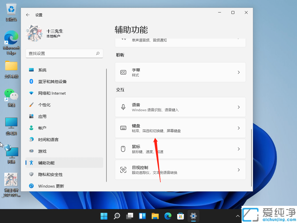 Win11ϵy(tng)Ԏ̓MIP_ôQ