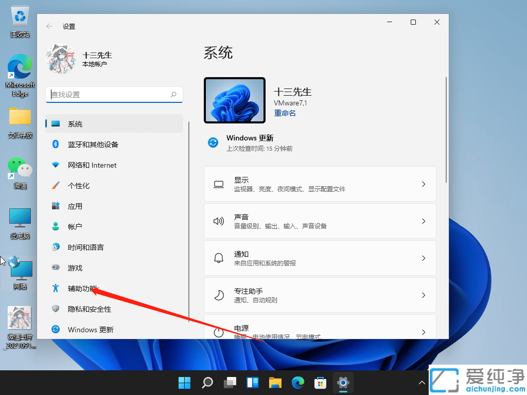 Win11ϵy(tng)Ԏ̓MIP_ôQ