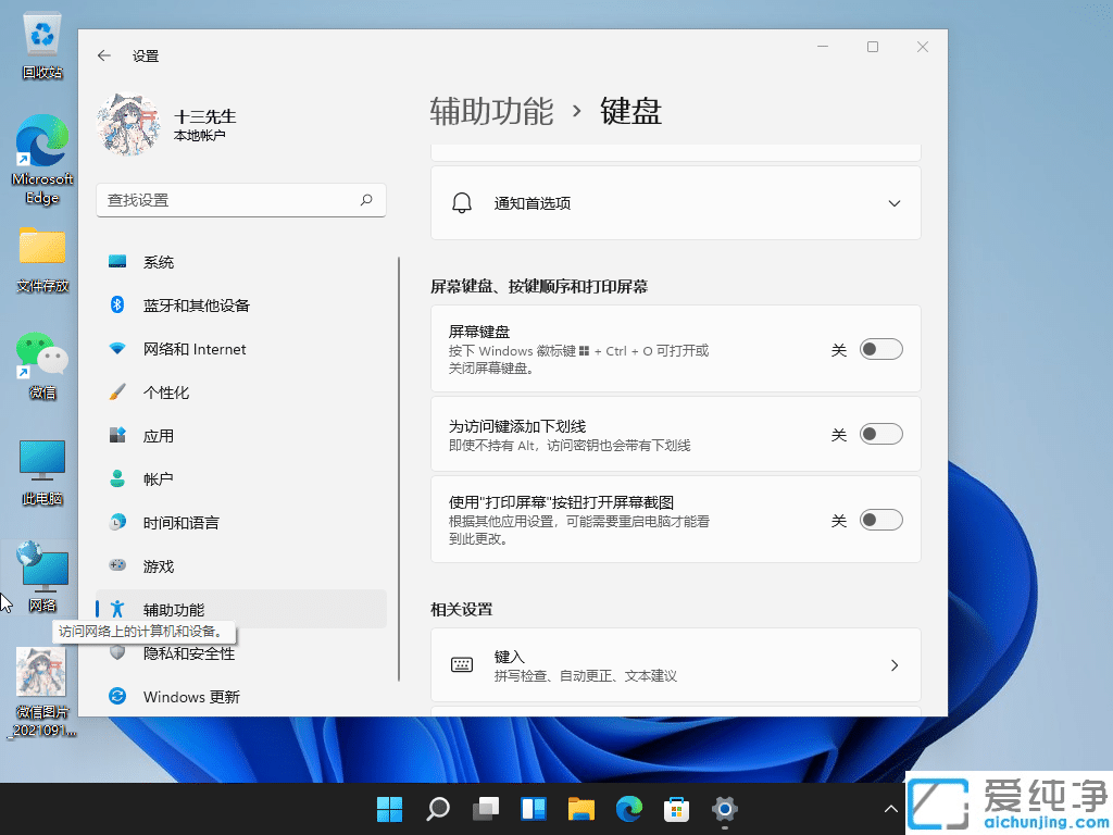 Win11ϵy(tng)Ԏ̓MIP_ôQ