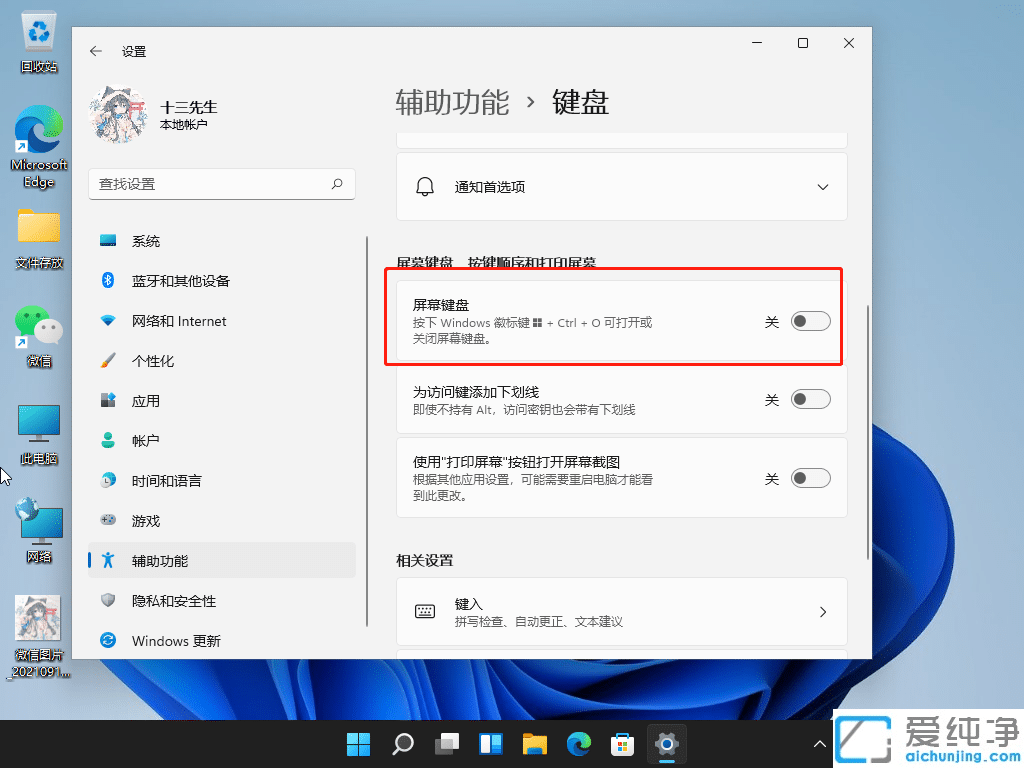 Win11ϵy(tng)Ԏ̓MIP_ôQ