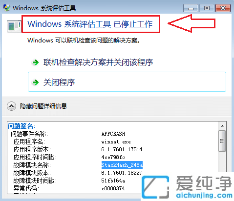 Win7ϵy(tng)ʹuʾֹͣôk