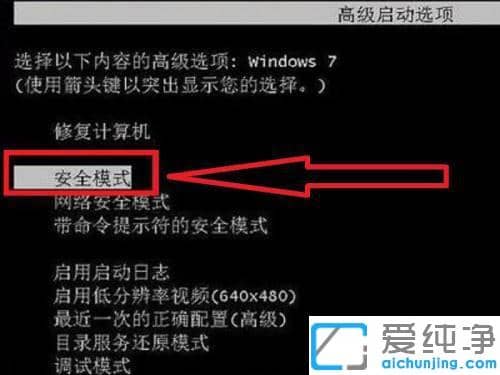 win7電腦開機一直轉(zhuǎn)圈進不去系統(tǒng)怎么辦?
