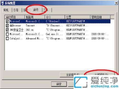 win7電腦開機一直轉(zhuǎn)圈進不去系統(tǒng)怎么辦?