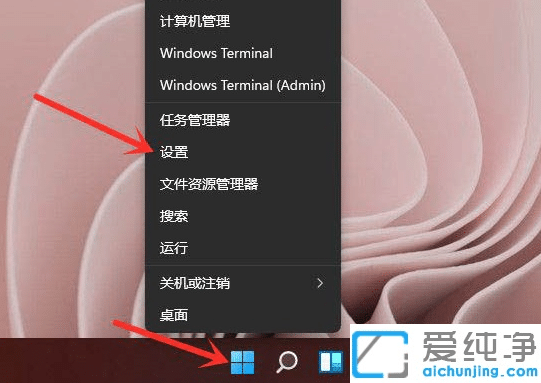 windows11系統(tǒng)設(shè)置怎么打開(kāi)