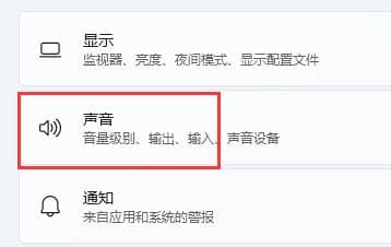 win11系統(tǒng)怎么調(diào)整麥克風(fēng)音量