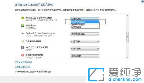 Win7ϵy(tng)֪ͨڈD˲@ʾôŪ
