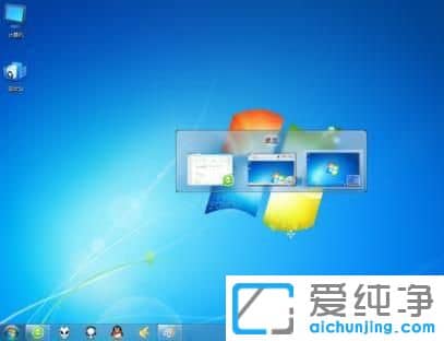 win7快速切換窗口的快捷鍵