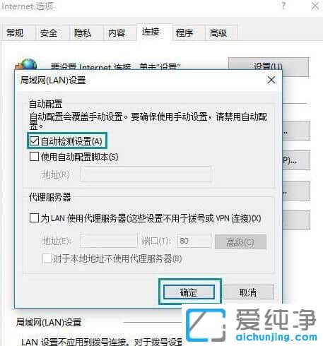 win10開機提示脫機工作怎么取消