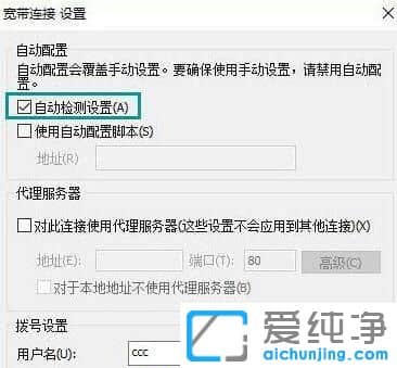 win10開機提示脫機工作怎么取消