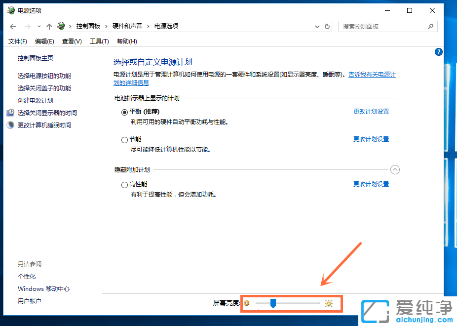 win10系統(tǒng)怎么調(diào)屏幕亮度