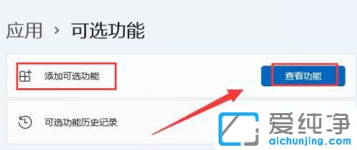 win11的無(wú)線投屏在哪里設(shè)置
