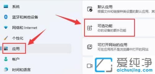 win11的無(wú)線投屏在哪里設(shè)置