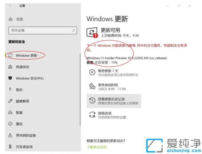 Win11系統(tǒng)怎么升級(jí)最新預(yù)覽版