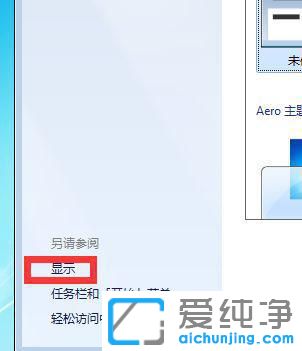 win7臺式電腦怎么調節(jié)屏幕亮度
