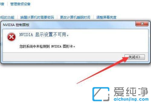 Win7ϵy(tng)ʾNVIDIA@ʾO(sh)òôk