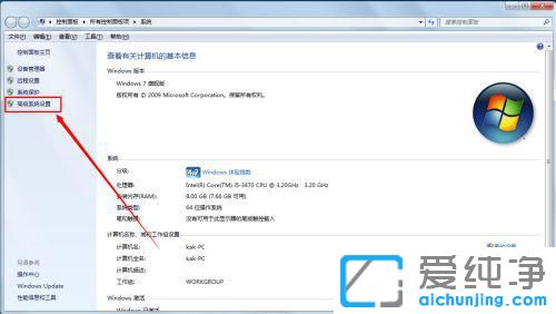 win7pϵy(tng)ôOĬJϵy(tng)