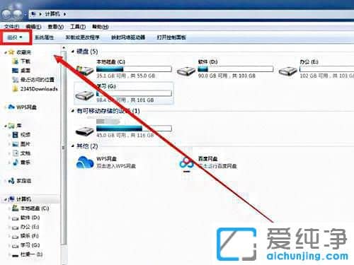 win7如何查看被隱藏的文件