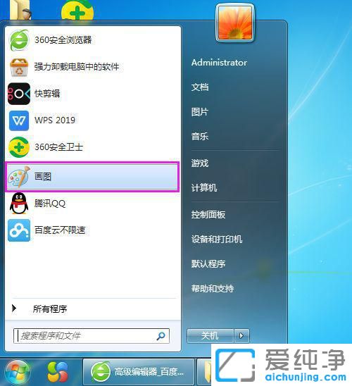 Win7系統(tǒng)如何在桌面添加畫圖的快捷啟動(dòng)方式
