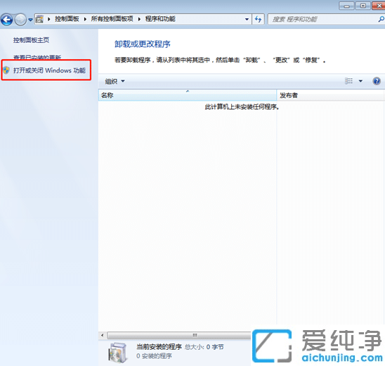 Win7電腦復(fù)制文件特別慢怎么解決？