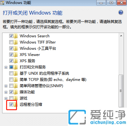 Win7電腦復(fù)制文件特別慢怎么解決？
