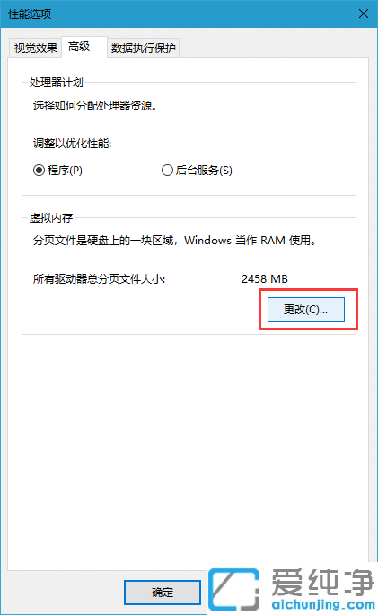 Win10電腦提示虛擬內(nèi)存不足怎么解決