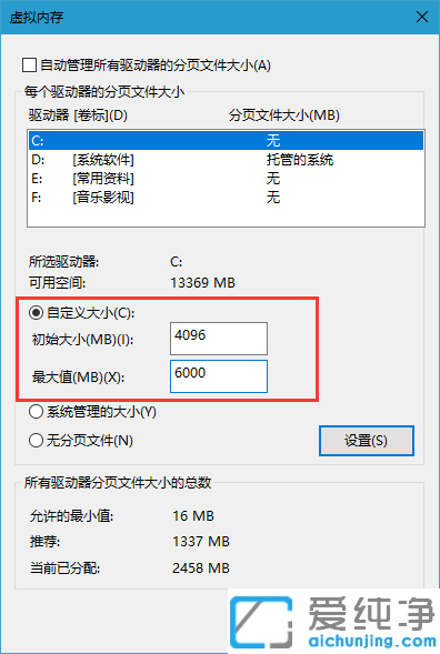 Win10電腦提示虛擬內(nèi)存不足怎么解決