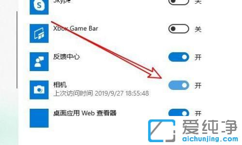 win10系統(tǒng)的攝像頭在哪里打開