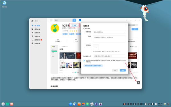 Ȳϵy(tng)deepin 20.5l(f)Linux(ni)ĘRe