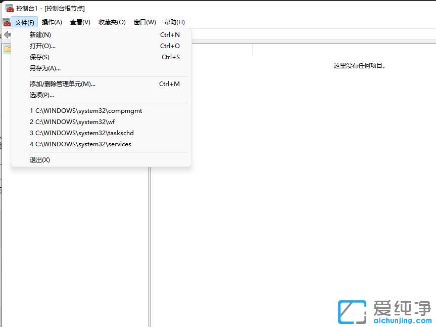 win11找不到本地用戶和組的解決方法