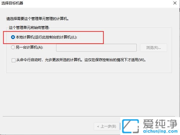 win11找不到本地用戶和組的解決方法